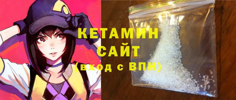 Кетамин ketamine  Бахчисарай 